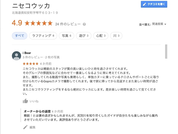 google-review